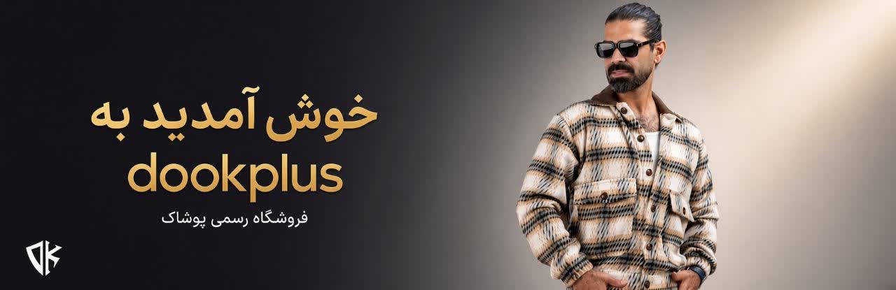dooplus